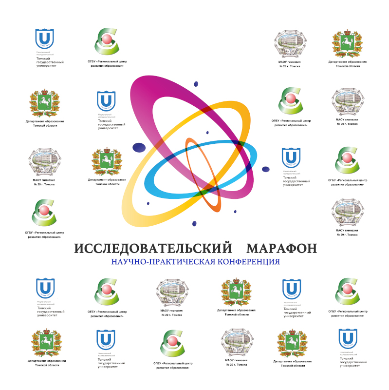 Исследовательский марафон — 2025.
